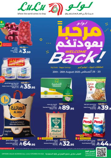 Welcome Back من لولو هايبرماركت